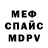 МДМА crystal Al Mann